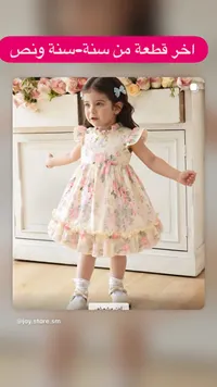 فستان بناتي صيفي مشجر - جوي ستور (Joy Store)