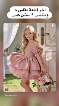 فستان سهرة للبنات بتصميم كلاسيكي