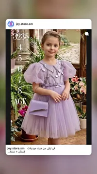 فستان حفلات بناتي مع حقيبة - جوي ستور (Joy Store)