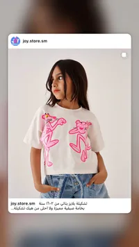 تشكيلة بلايز بناتي - Joy Store