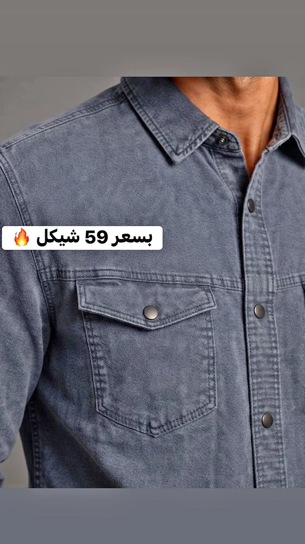 قميص جينز رجالي - ملابس رجالية - سوق غزة