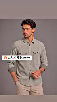 قميص رجالي كاجوال - سوق غزة