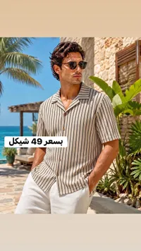 قميص رجالي مخطط - سوق غزة