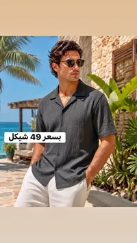 قميص رجالي قصير الأكمام - سوق غزة