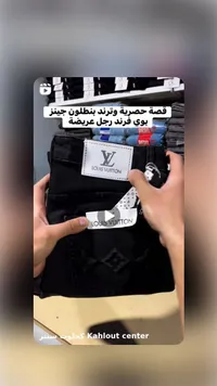 تشكيلة ملابس رجالية لويس فويتون
