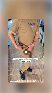 طقم بيجامة رجالي صيفي - توميو (Tomeo)