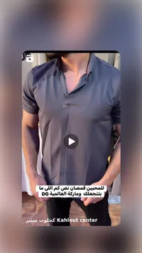 قميص رجالي نص كم - دي جي (DG)