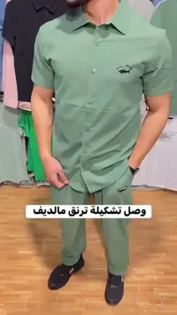 طقم ترنق صيفي - بول آند شارك (Paul & Shark)