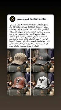 كابات رجالية بتصاميم عصرية - كحلوت سنتر (Kahlout Center)