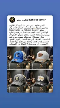 كولكشن كابات رجالية - كحلوت سنتر (Kahlout Center)