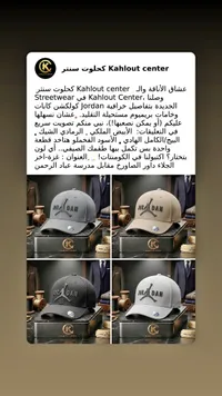 كاب رياضي بتصميم جوردن - كحلوت سنتر (Jordan)