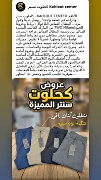 بنطال كتان كاجوال - تو ميلانو (Two Milano)