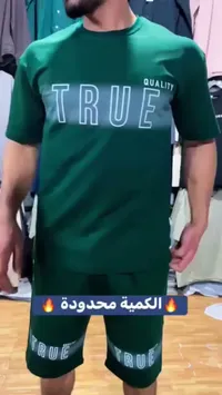 طقم ملابس صيفي رجالي - ترو كواليتي (True Quality)