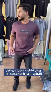 تيشيرت قطني - أكايند (Acaend)