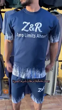 طقم تيشيرت وشورت Z&R (Zero Limits Ahead)