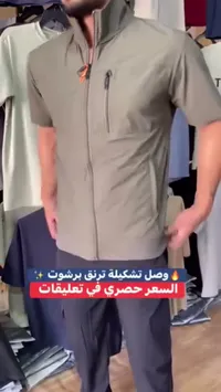 جاكيت رجالي عصري