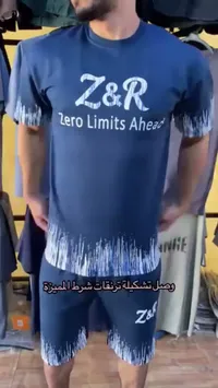 طقم رياضي Z&R (Zero Limits Ahead)