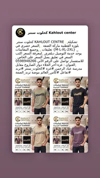 تشكيلة بلوزة قطنية - كاهلوت سنتر (Kahlout Centre)