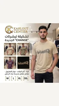 تشكيلة تيشيرتات "CHANGE" الجديدة - كحلول سنتر (KAHLout CENTER)