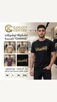 تشكيلة تيشيرتات "CHANGE" الجديدة - Kahlout Center