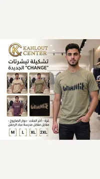 تشكيلة تيشيرتات "CHANGE" الجديدة - كحلول سنتر