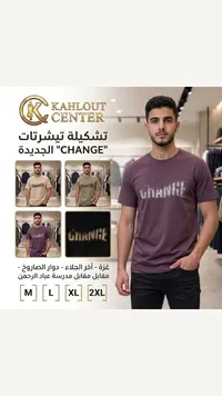 تشكيلة تيشيرتات "CHANGE" الجديدة - Kahlout Center