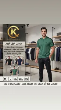 طقم رياضي رجالي - Kahlout Center