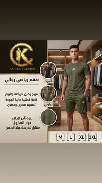 طقم رياضي رجالي - أديداس (Adidas)