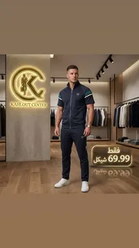 طقم رياضي رجالي - كحلول سنتر (Kahlout Center)