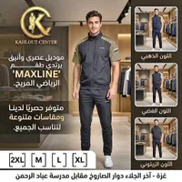 طقم رياضي - ماكسلاين (MAXLINE)