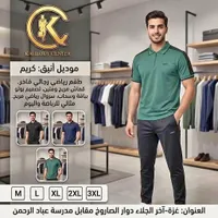 طقم رياضي رجالي - ماكس (MAX)