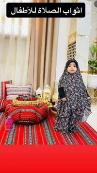 ثوب صلاة أطفال بنقشة زهورية