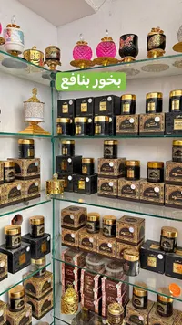 بخور بلاك عود - بنافع