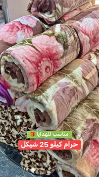 حرام شتوي ناعم - مفروشات - سوق غزة