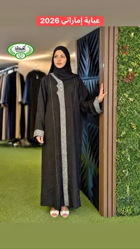 عباية إماراتية 2026 - بهمانة