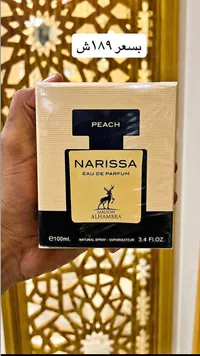 عطر ناريسا بيتش - ميزون الهامبرا (Maison Alhambra) - سوق غزة