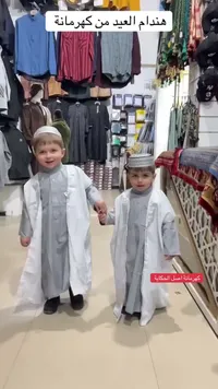 ملابس عيد تقليدية للأطفال