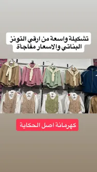 طقم بناتي - جاكيت وفستان