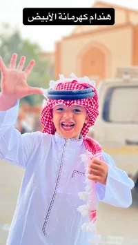 هندام كهرمانة أطفال - ملابس تقليدية