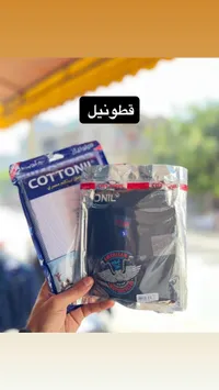 بوكسر قطني - كوتونيل