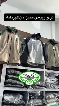 عدة ترنجات ربيعي شبابي - كهرمانة
