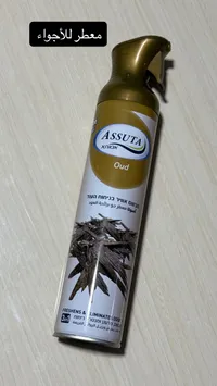 معطر جو عود - أسوتا