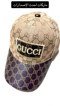 طاقية جوتشي - Gucci