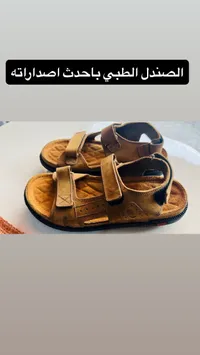 الصندل الطبي بأحدث إصدارته