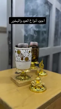 مجموعة عود وبخور فاخرة مع حامل سيراميك وذهبي