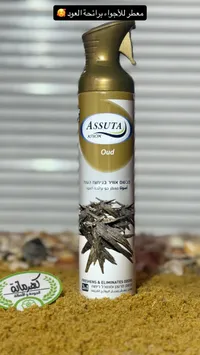معطر العود - أسوتا