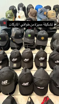 تشكيلة قبعات رجالية متنوعة - ماركات عالمية