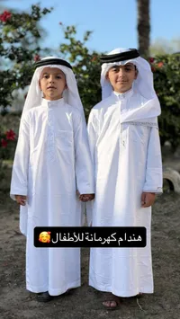 ثوب أطفال كلاسيكي - هندام