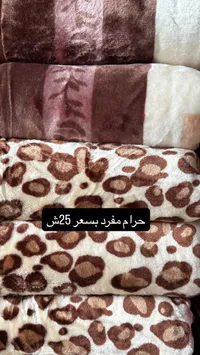 حرام مفرد - نمط جلد الفهد