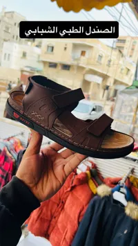صندل ريلاكس الطبي الشبابي